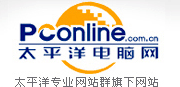 太平洋電腦網